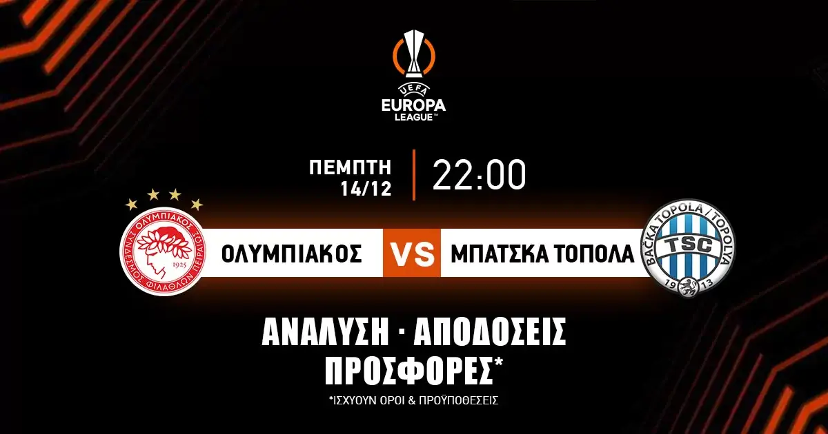 Ολυμπιακός – Μπάτσκα Τόπολα: Τα προγνωστικά του αγώνα