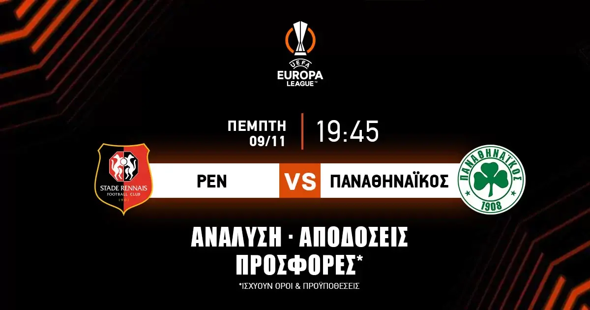 Ρεν – Παναθηναϊκός: Τα προγνωστικά του αγώνα