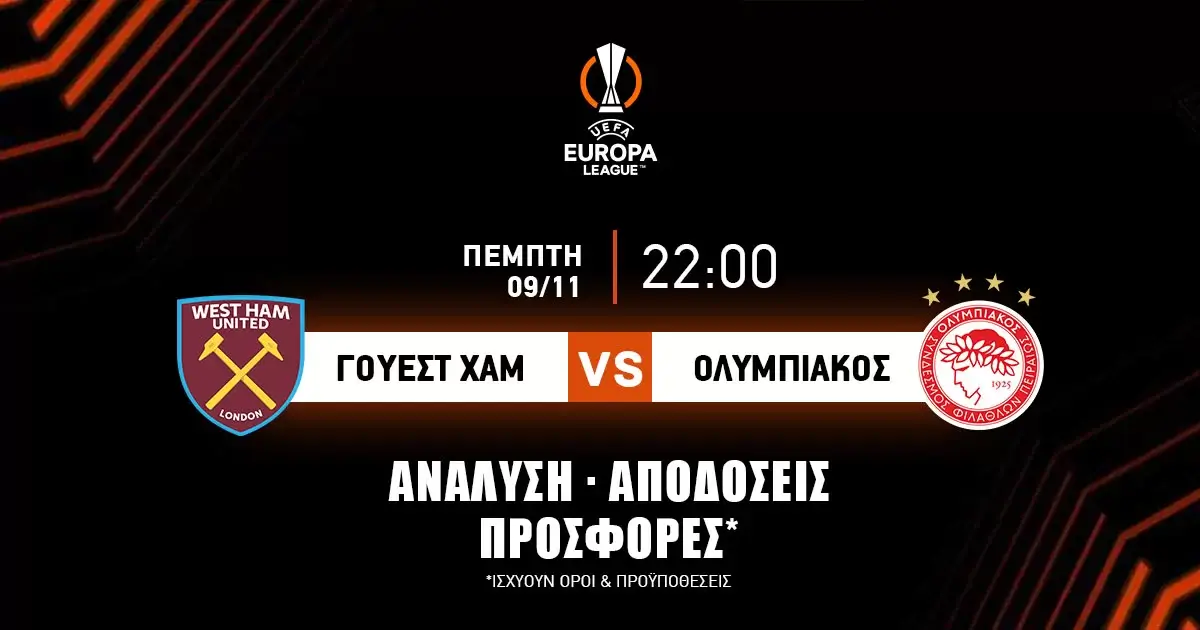Γουέστ Χαμ – Ολυμπιακός: Τα προγνωστικά της αναμέτρησης