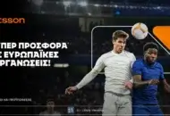 Betsson: Σούπερ προσφορά* στις ευρωπαϊκές διοργανώσεις!