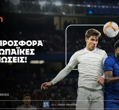 Betsson: Σούπερ προσφορά* στις ευρωπαϊκές διοργανώσεις!