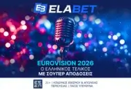 Eurovision 2026: Η Elabet σε βάζει στον Εθνικό Τελικό και σου… φέρνει σούπερ αποδόσεις
