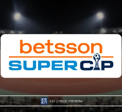 Πράγματα που αξίζει να γνωρίζεις για το Betsson Super Cup