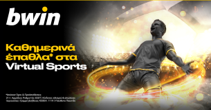 Bwin – Σούπερ προσφορά* στα Virtual Sports!