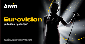 Bwin – Eurovision με σούπερ προσφορά*!