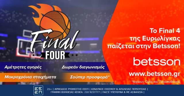 Το Final 4 της Ευρωλίγκας παίζεται στην Betsson!