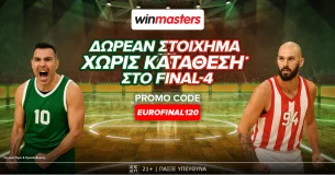 Winmasters: Δωρεάν* στοίχημα χωρίς κατάθεση* στους αγώνες του FINAL-4