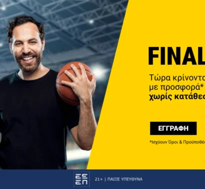 Ώρα τελικών; Ώρα για 10 δώρα* χωρίς κατάθεση από την interwetten!