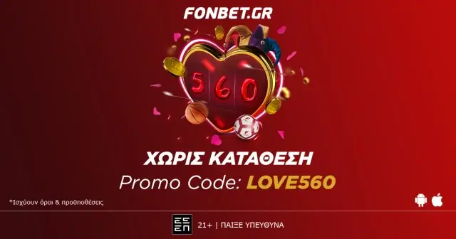 Δώρο* χωρίς κατάθεση promo code LOVE560 και ξεκινάς!