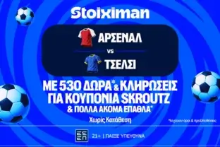 Λονδρέζικο ντέρμπι με έπαθλο* ανταμοιβής στη Stoiximan!