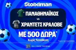 Για την πρόκριση στους ομίλους ο Παναθηναϊκός απέναντι στην Χράντετς Κράλοβε με έπαθλο* ανταμοιβής στη Stoiximan!