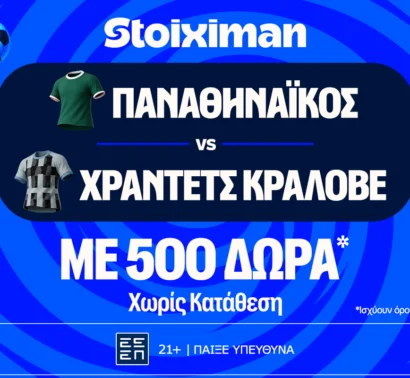 Για την πρόκριση στους ομίλους ο Παναθηναϊκός απέναντι στην Χράντετς Κράλοβε με έπαθλο* ανταμοιβής στη Stoiximan!
