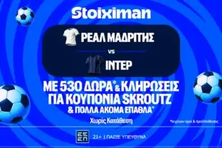 Ντέρμπι στην 1η αγωνιστική της League Phase του Champions League με super έπαθλο*, στη Stoiximan!