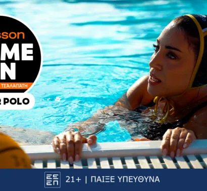 Game On: Η νέα εκπομπή της Betsson με την Φελίσια Τσαλαπάτη έφτασε! (vid)