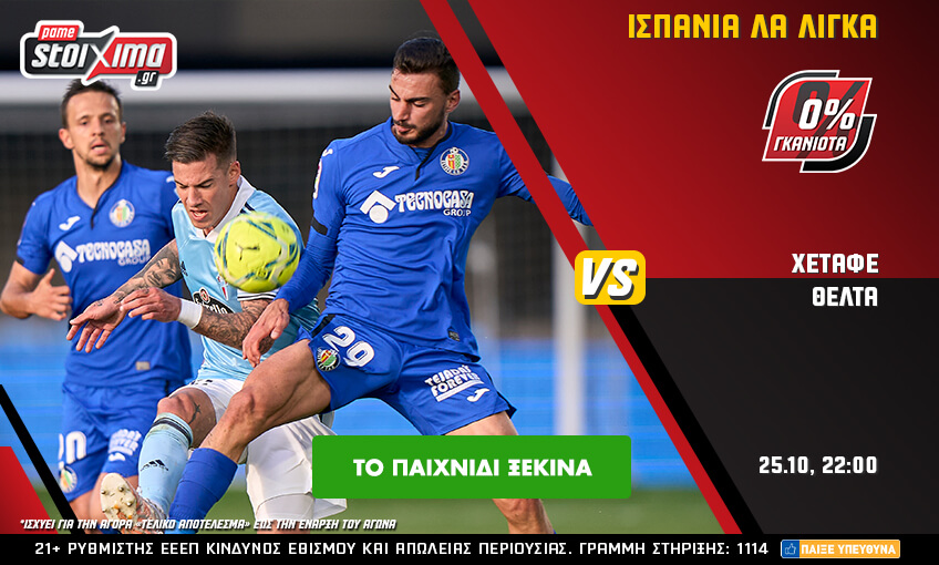 Pamestoixima.gr: Ιντιάνα Πέισερς – Μιλγουόκι Μπακς με 0% γκανιότα* και πολλά ειδικά στοιχήματα!