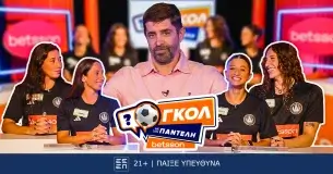 Γκολ με τον Παντελή: Ο Άλιμος ΝΑΣ Betsson παίζει για καλό σκοπό