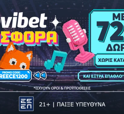 Αποκλειστική Eurovision Προσφορά* χωρίς κατάθεση με 720 δώρα* γνωριμίας!