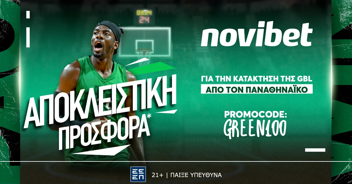 Ο Παναθηναϊκός πετυχαίνει το double και πληρώνει στο 100.00!