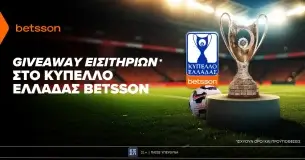 Giveaway εισιτηρίων για το Κύπελλο Ελλάδας Betsson χωρίς την προϋπόθεση κατάθεσης!