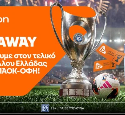 Betsson: Δύο διπλές προσκλήσεις για τον τελικό του Κυπέλλου Ελλάδας Betsson με ΠΑΟΚ και ΟΦΗ στο Πανθεσσαλικό Στάδιο