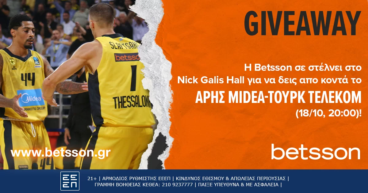 H Betsson σε στέλνει στο Άρης Midea-Τουρκ Τέλεκομ