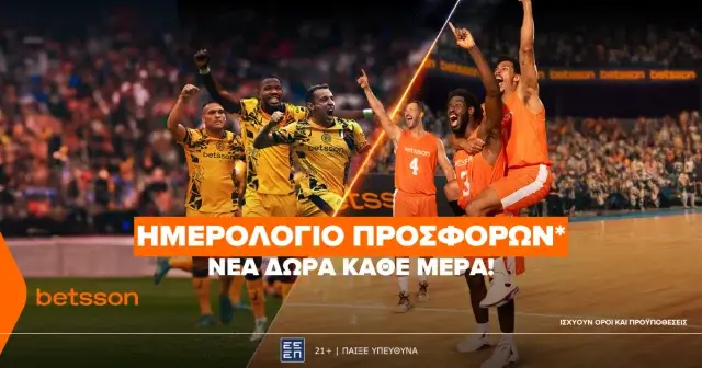 Betsson: Σάββατο με σούπερ ποδοσφαιρική προσφορά*!