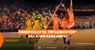 Betsson: Σούπερ ποδοσφαιρική προσφορά* για το Σάββατο! (22-03)