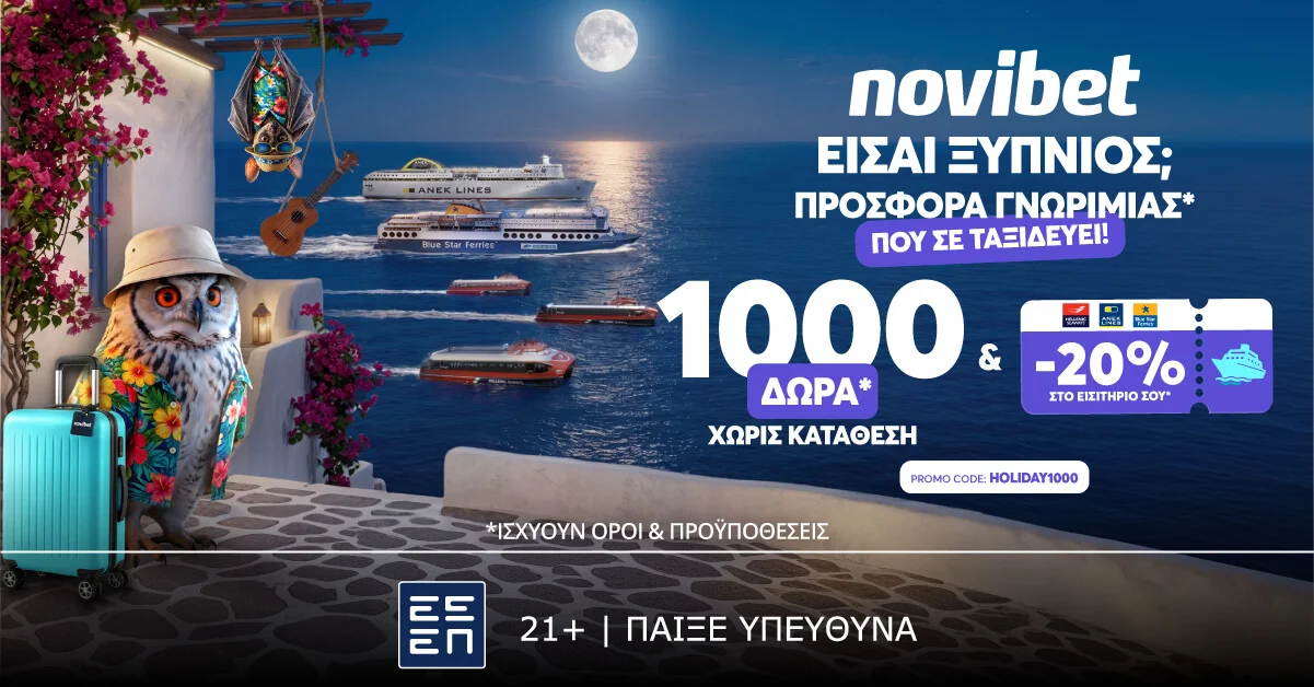 Προσφορά* χωρίς κατάθεση που δεν χάνεται με -20% ΣΤΟ ΕΙΣΙΤΗΡΙΟ ΣΟΥ & ακόμα 1000 δώρα*!