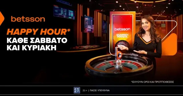 Happy Hour* κάθε Σάββατο και Κυριακή στην Betsson Greek Roulette!