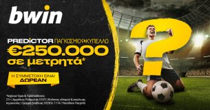 Bwin – Predictor Παγκόσμιο Κύπελλο με €250.000 μετρητά*!