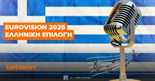 Ο ελληνικός τελικός της Eurovision 2025 με Σούπερ Αποδόσεις στην Betsson (30/1)