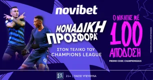 Διάλεξε τον νικητή του Champions League στο 100.00!