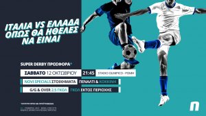 Novibet: Ιταλία – Ελλάδα με Super Derby Προσφορά*