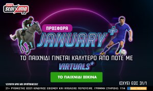 Pamestoixima.gr: Δευτέρα με προσφορά* January+ και NBA με 0% γκανιότα**!