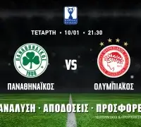 Κύπελλο Ελλάδας Betsson: Παναθηναϊκός – Ολυμπιακός