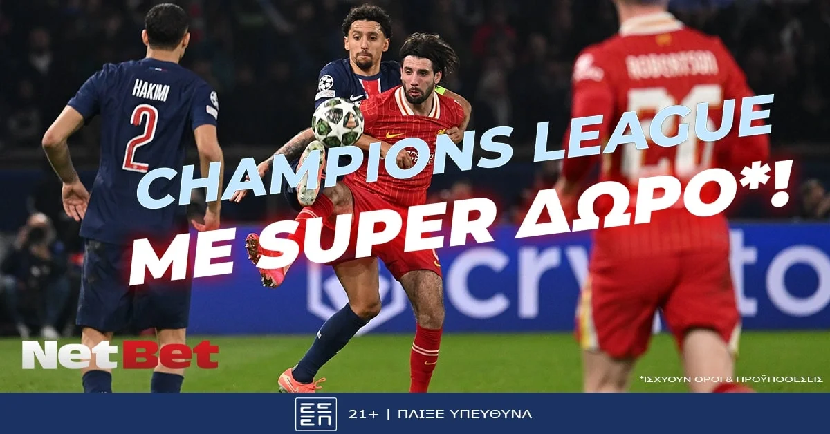 Δώρο* μόνο για απόψε, με το Λίβερπουλ – Παρί Σεν Ζερμέν από τη NetBet!