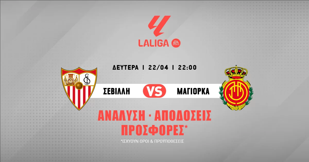 Προγνωστικά Primera Division (22/04/24): «Βολική» ισοπαλία