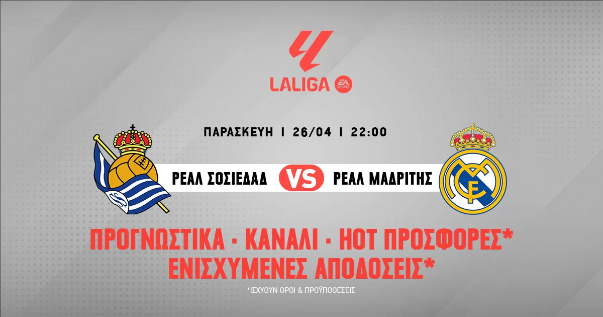 Προγνωστικά Primera Division (26/04/24): Με το μυαλό στο Μόναχο