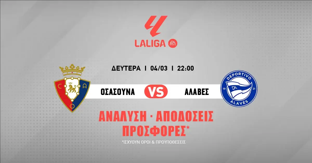 Primera Division (04/03/24): Χαρούμενοι και οι δύο