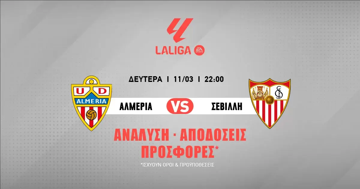 Primera Division (11/03/24): «Πυροβολεί» ο Εν Νεσίρι