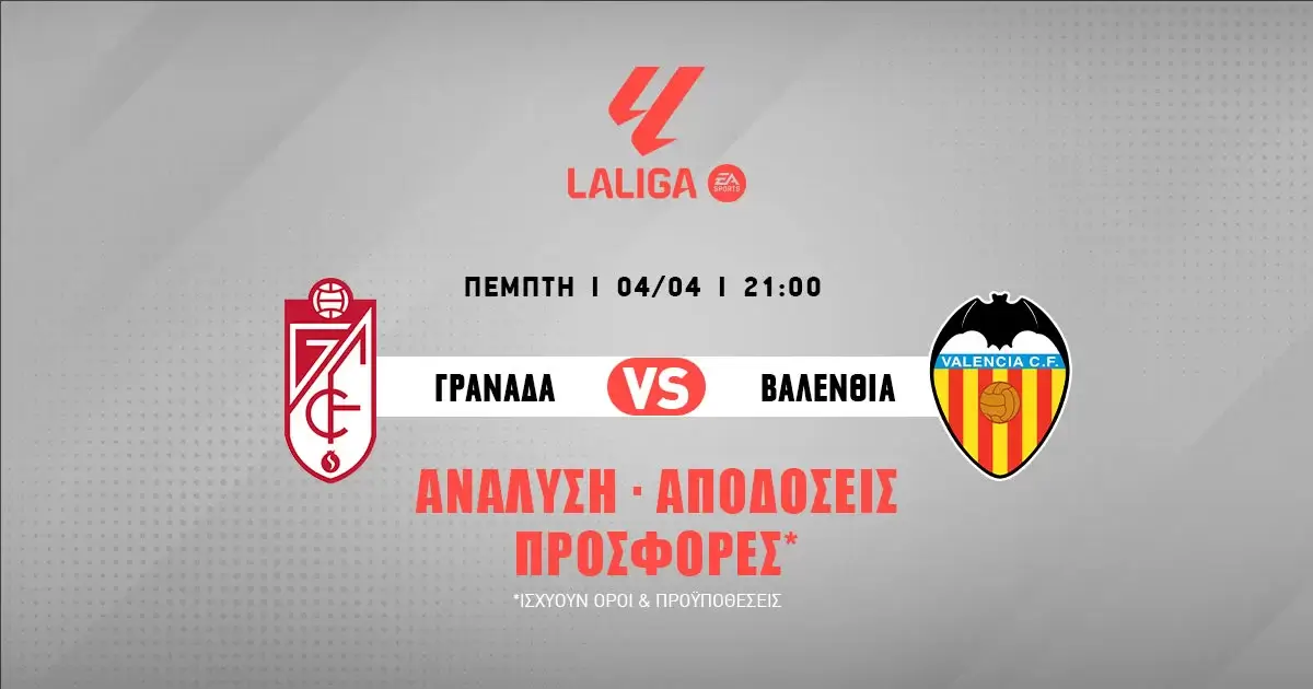 Προγνωστικά Primera Division (04/04/24): Goal/Goal στο «Λος Κάρμενες»