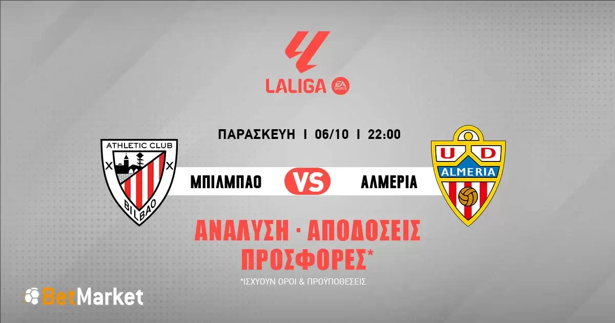 Προγνωστικά Primera Division (06/10/23): Συνδυαστικό από το Μπιλμπάο – Αλμερία