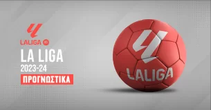 Προγνωστικά Primera Division (17/12/23): Τα σημεία