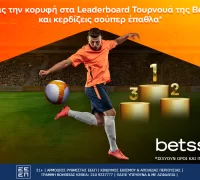Πιάνεις την κορυφή στα Leaderboard της Betsson και κερδίζεις σούπερ έπαθλα*
