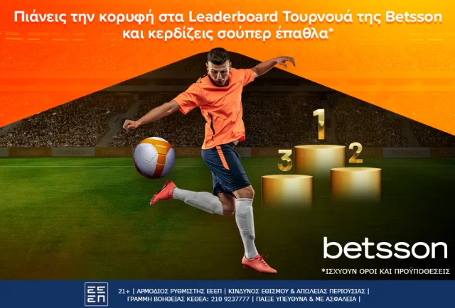 Πιάνεις την κορυφή στα Leaderboard της Betsson και κερδίζεις σούπερ έπαθλα*