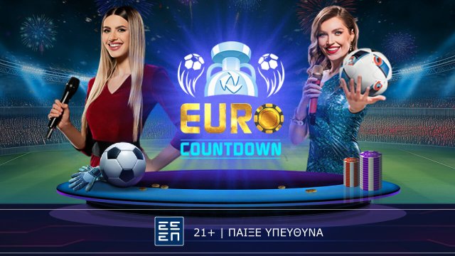 Novibet: Euro Countdown – H αντίστροφη μέτρηση για το Euro 2024 ξεκίνησε με τεράστια έπαθλα*