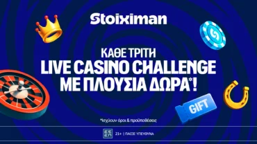 Οι Τρίτες στη Stoiximan φέρνουν διπλό έπαθλο* σε Live Casino και Στοίχημα!