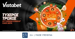 Vistabet: Τυχερός Τροχός Easter Edition – Κάθε γύρισμα του τροχού και σίγουρο έπαθλο*!