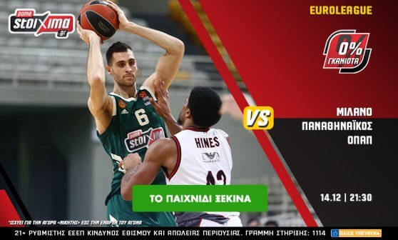 Pamestoixima.gr: EuroLeague με 0% γκανιότα**και σούπερ combo bets!