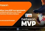 Betsson: Ψηφίζεις τους κορυφαίους των ημιτελικών και διεκδικείς μια θέση στον τελικό του Κυπέλλου Ελλάδας Betsson!